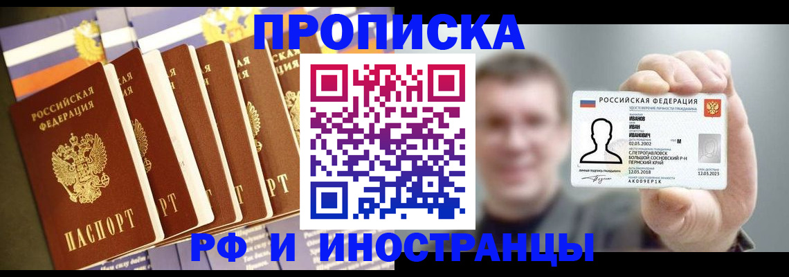 временная регистрация собственник в Комсомольске-на-Амуре