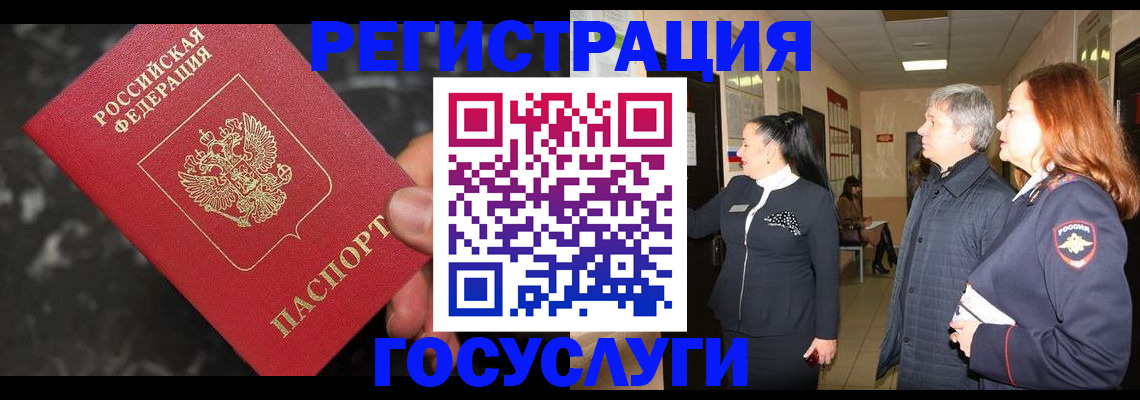временная прописка в Комсомольске-на-Амуре
