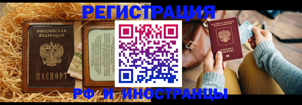 прописка для школы в Комсомольске-на-Амуре